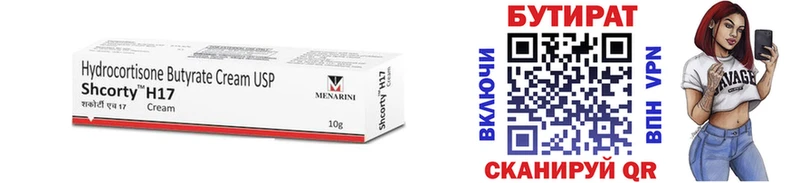купить закладку  Кубинка  БУТИРАТ GHB 