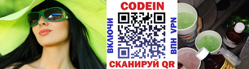 KRAKEN ССЫЛКА  Кубинка  Codein напиток Lean (лин) 