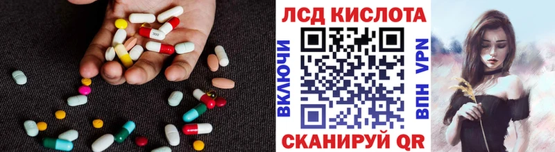 ЛСД экстази кислота  Кубинка 
