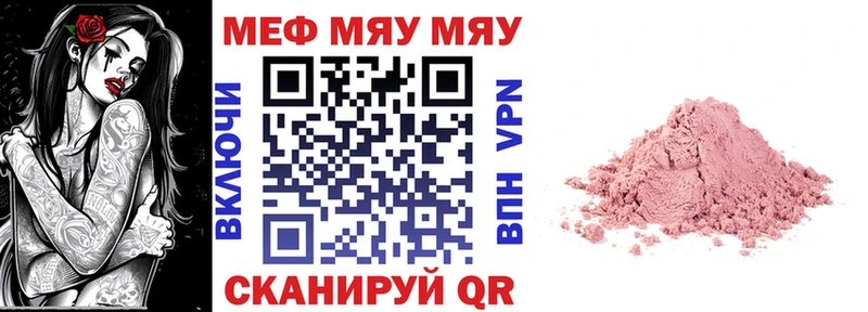 omg ТОР  купить наркоту  Кубинка  Меф мука 