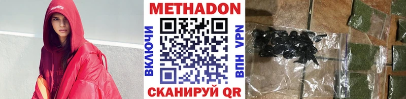 Метадон VHQ  где продают   Кубинка 