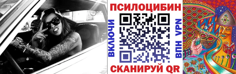 Галлюциногенные грибы Magic Shrooms  Кубинка 